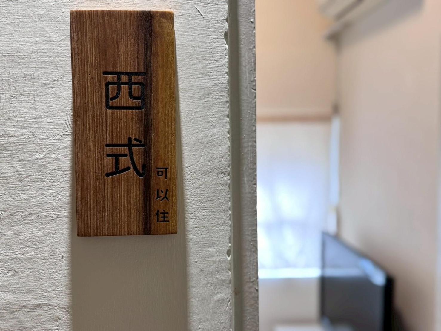 可以住canlive Tainan Esterno foto